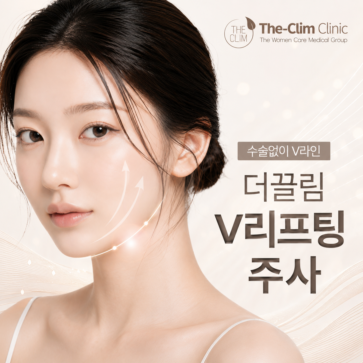 V리프팅