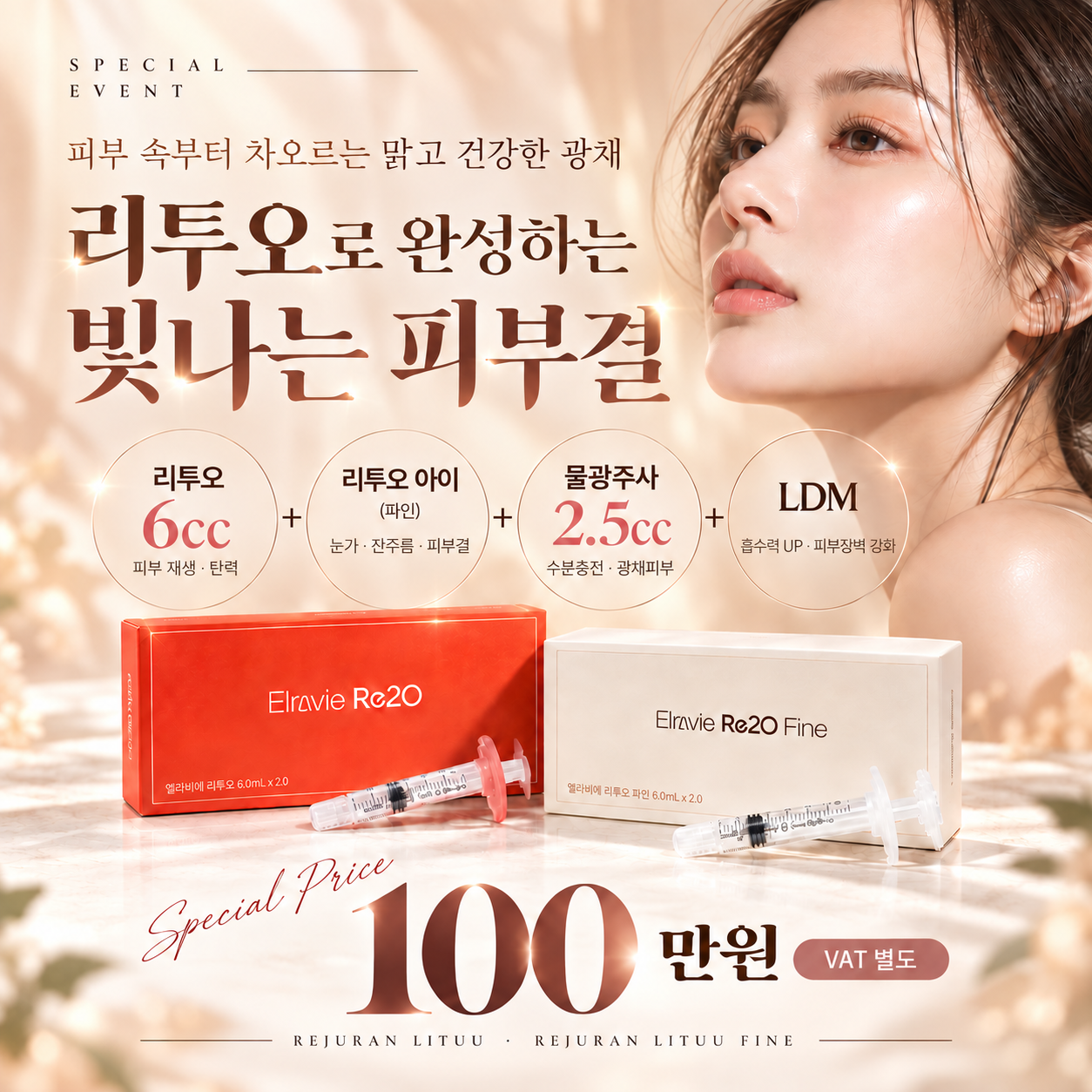 리투오 광채