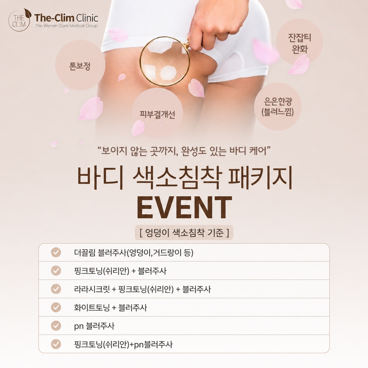 블러주사