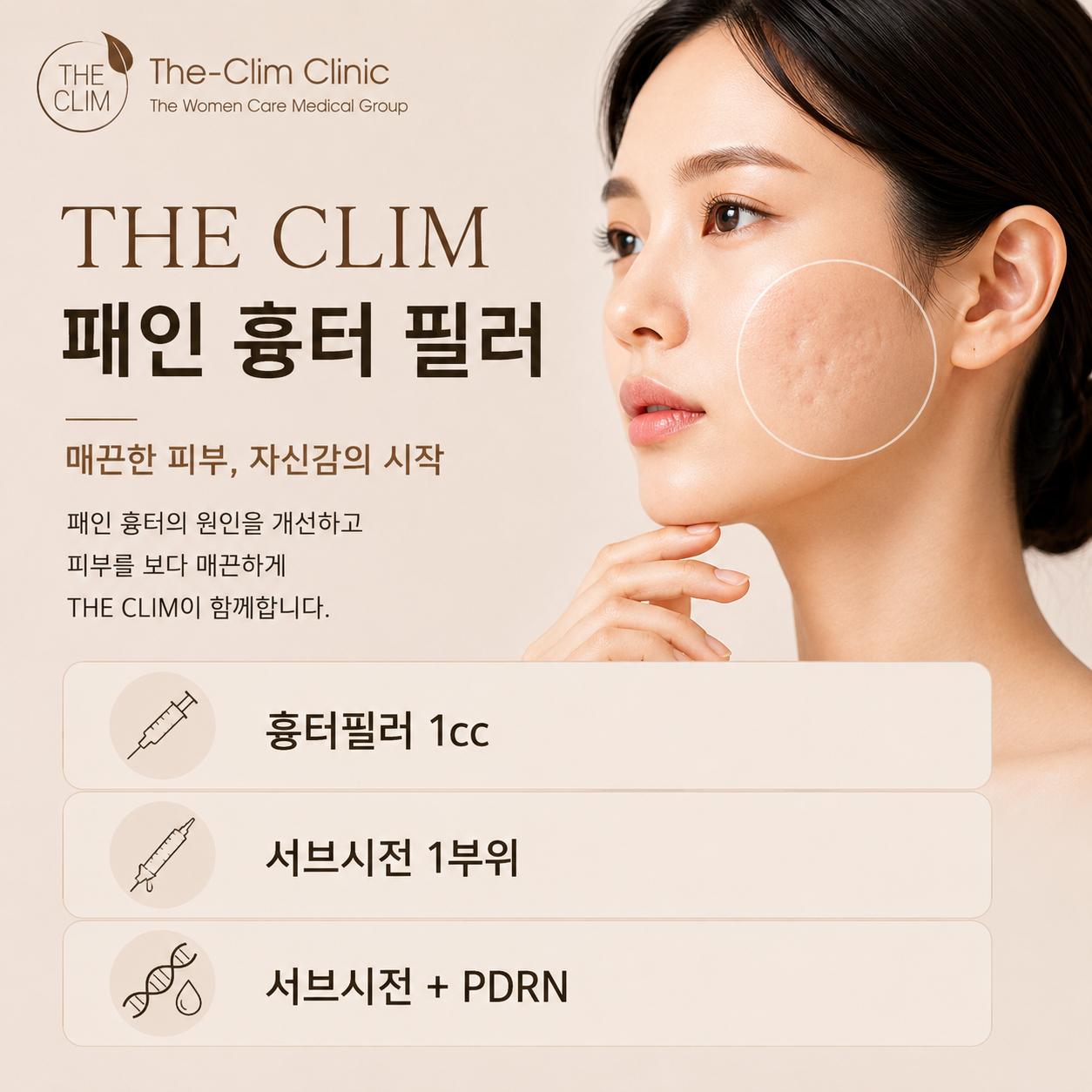 흉터필러