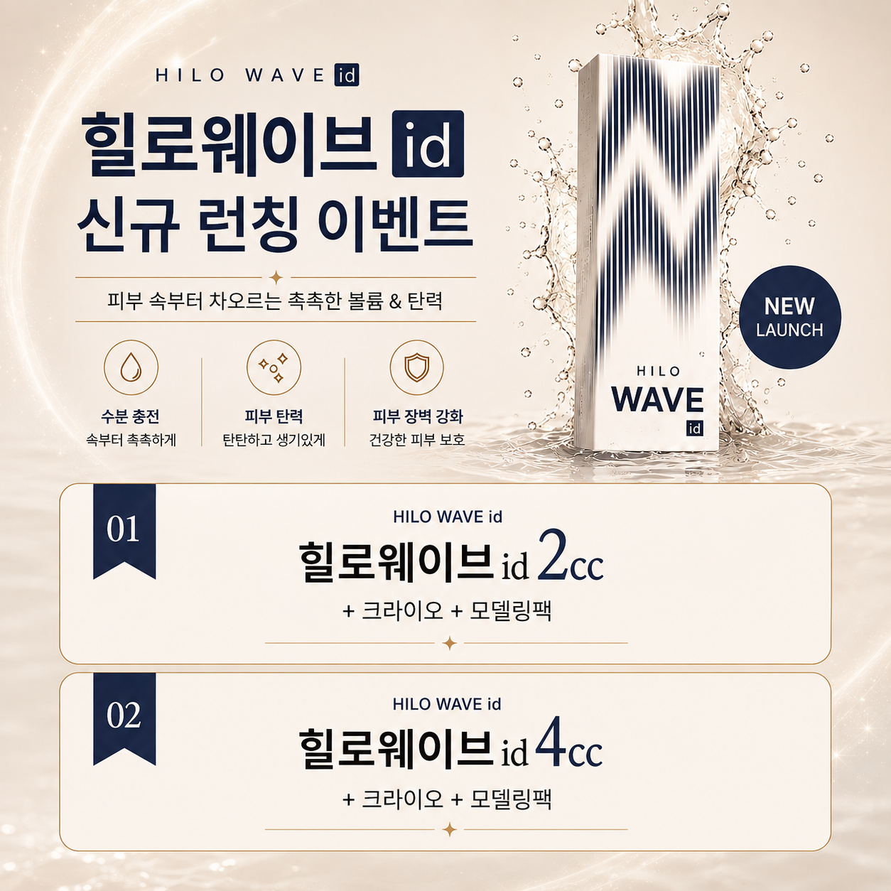 힐로웨이브