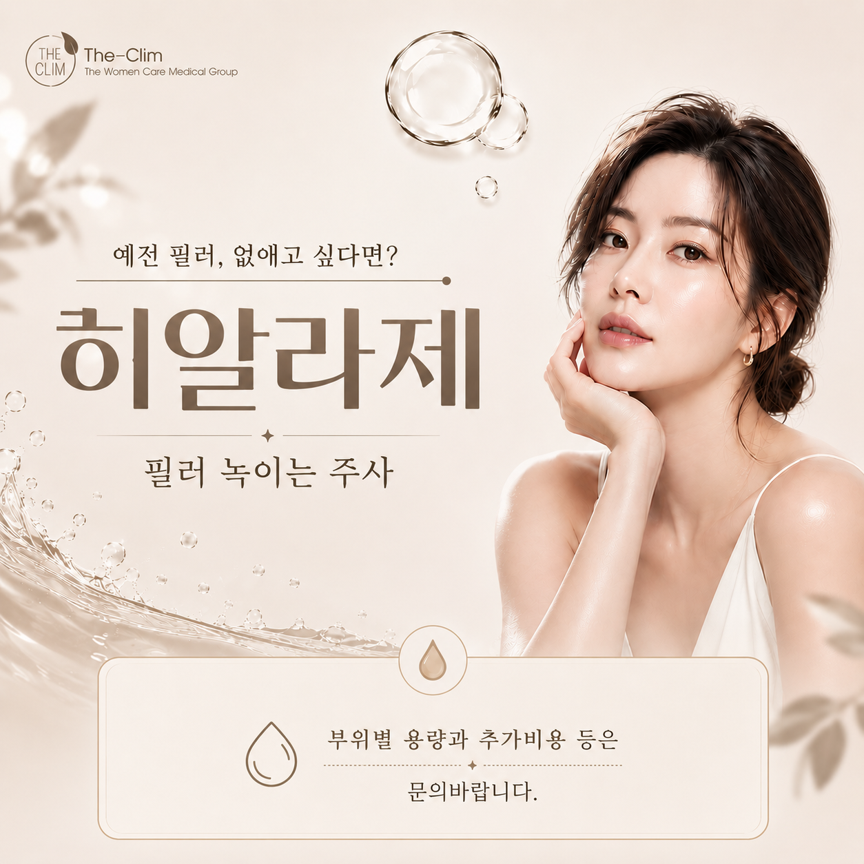히알라제