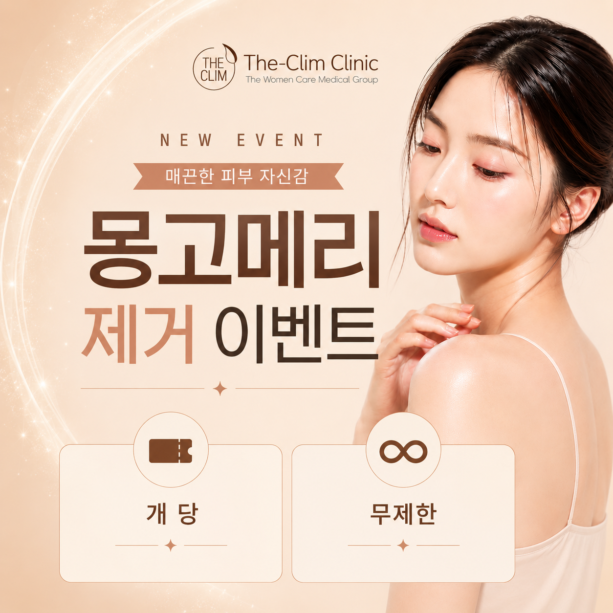 몽고메리