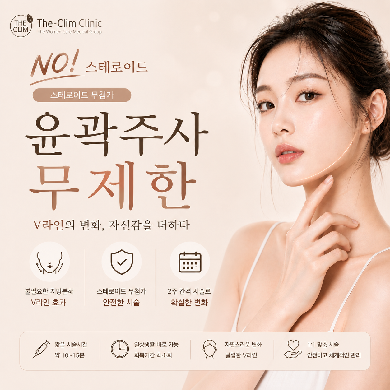 윤곽주사