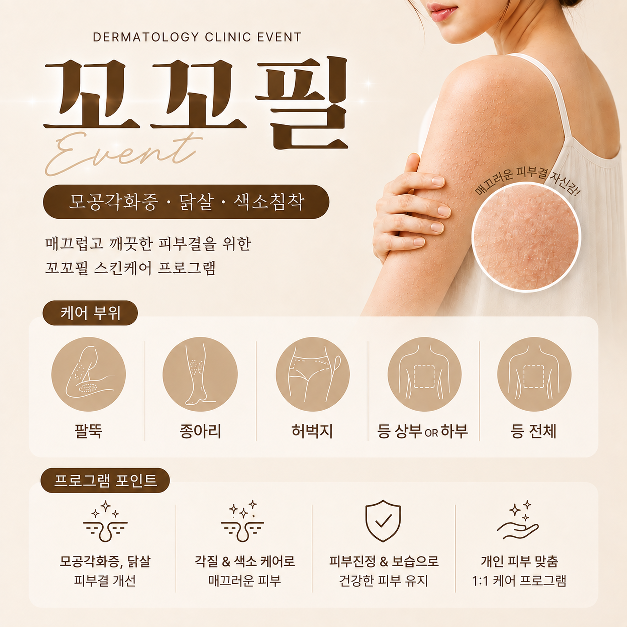 꼬꼬필
