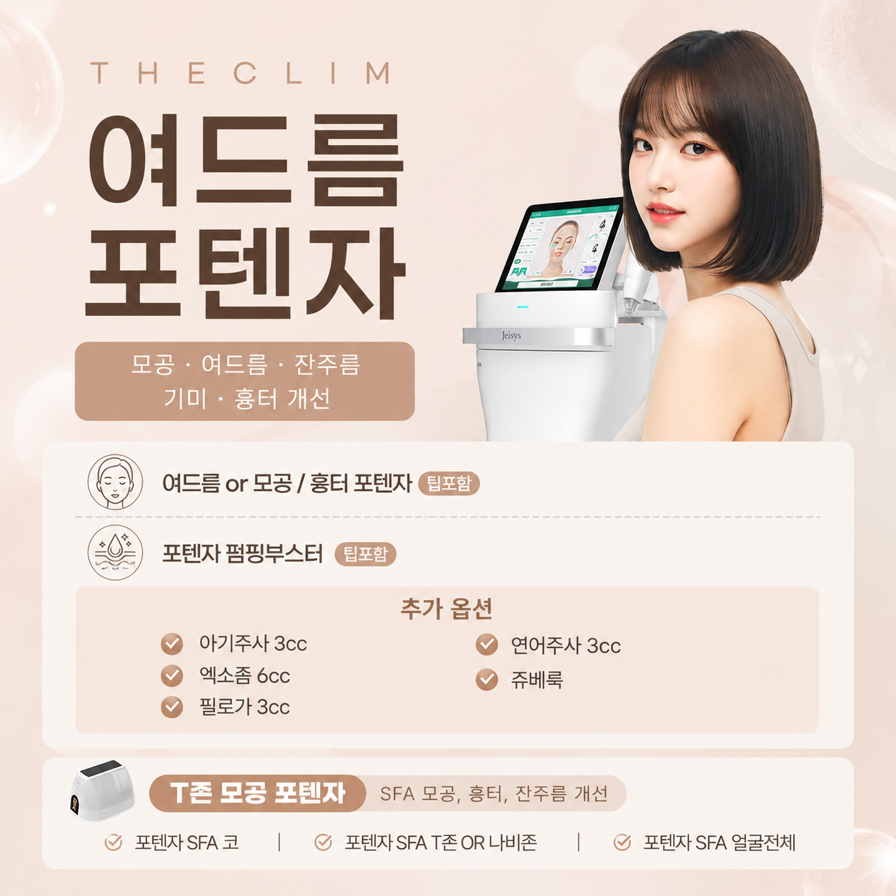 포텐자