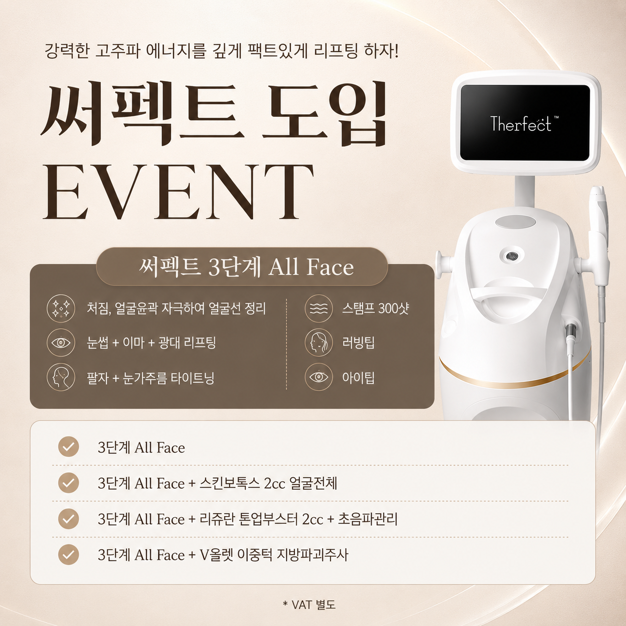써펙트