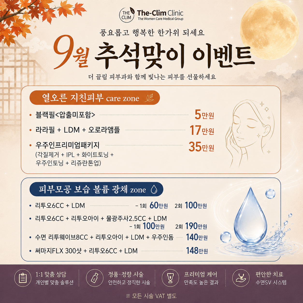 <9월이벤트>