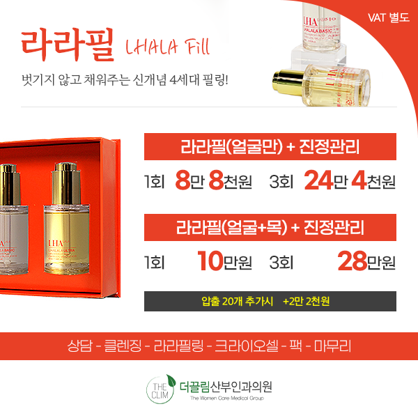 라라필