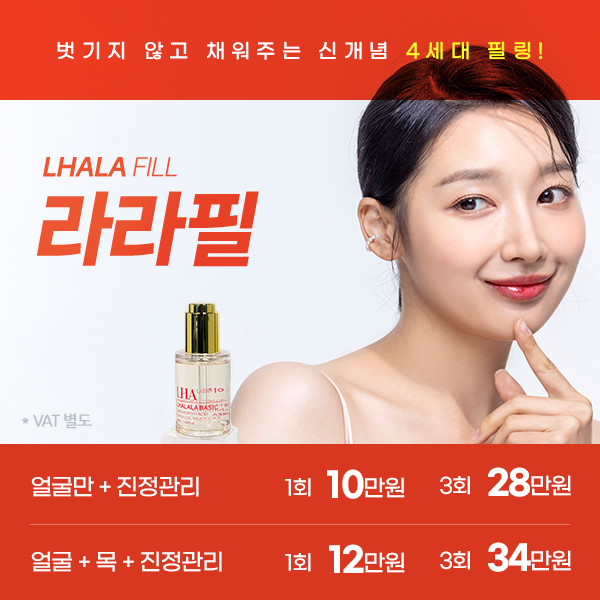 라라필
