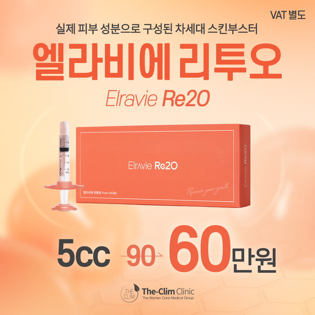 엘라비에 리투오
