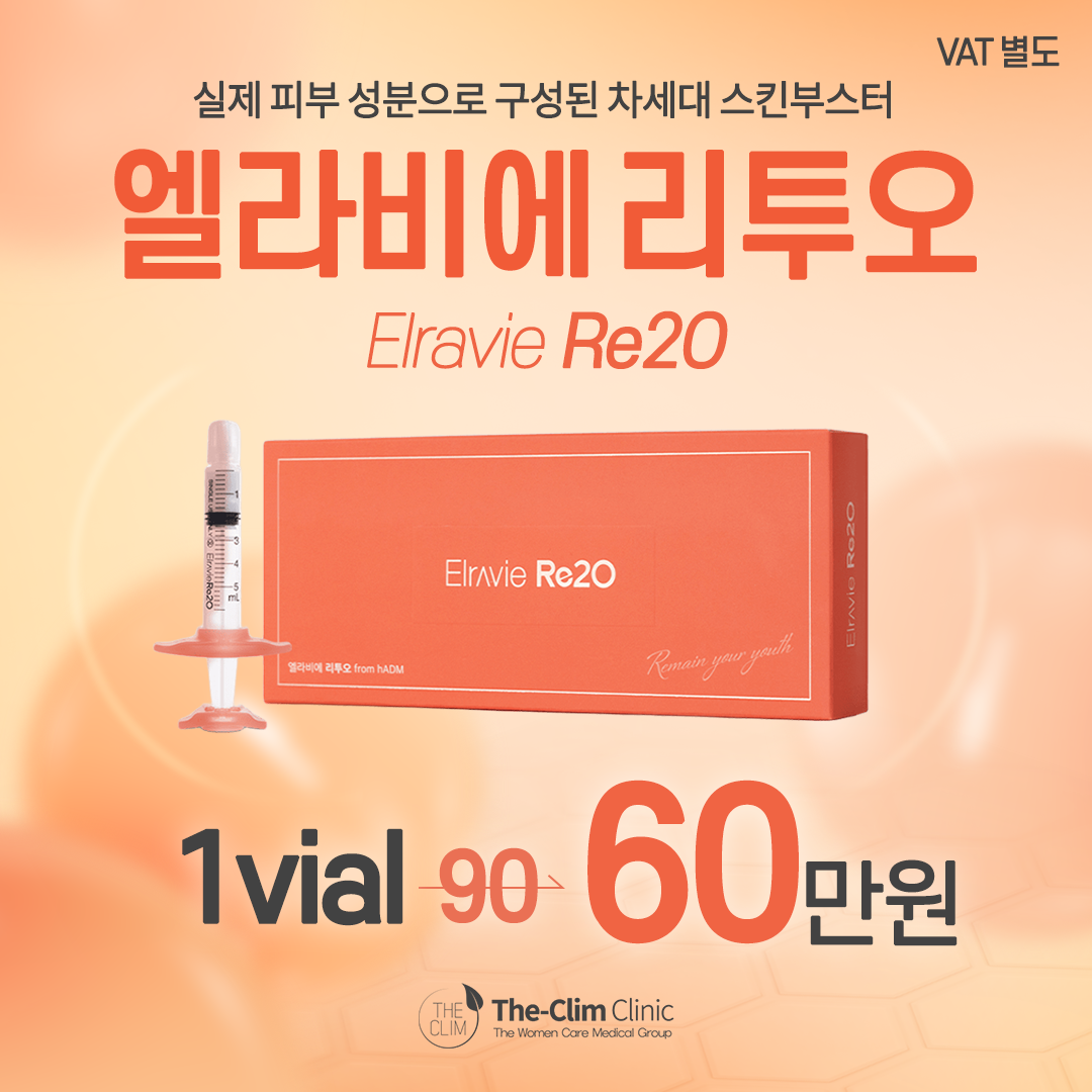 엘라비에 리투오