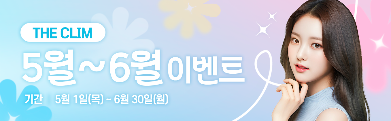5월 이벤트