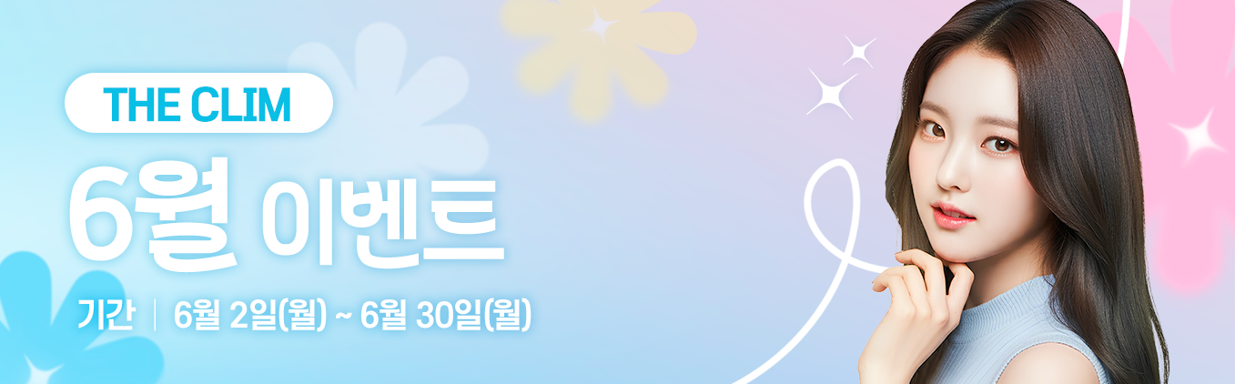 5월 이벤트