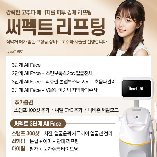 써펙트