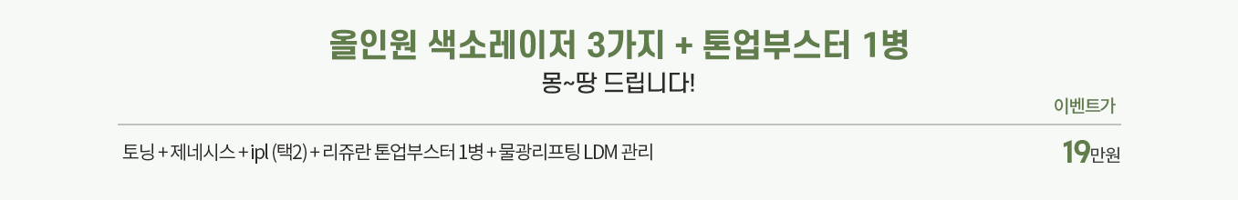 9월 이벤트 3